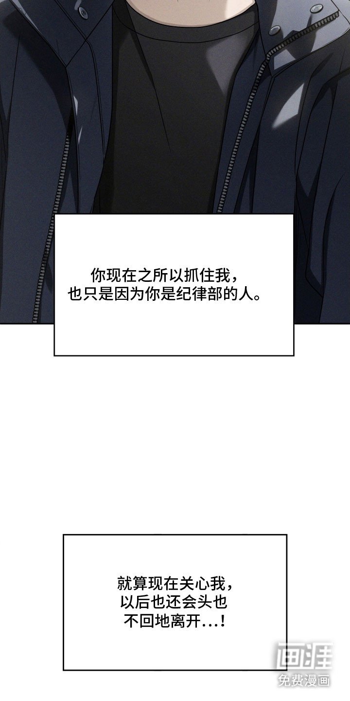 第63章：无法接受