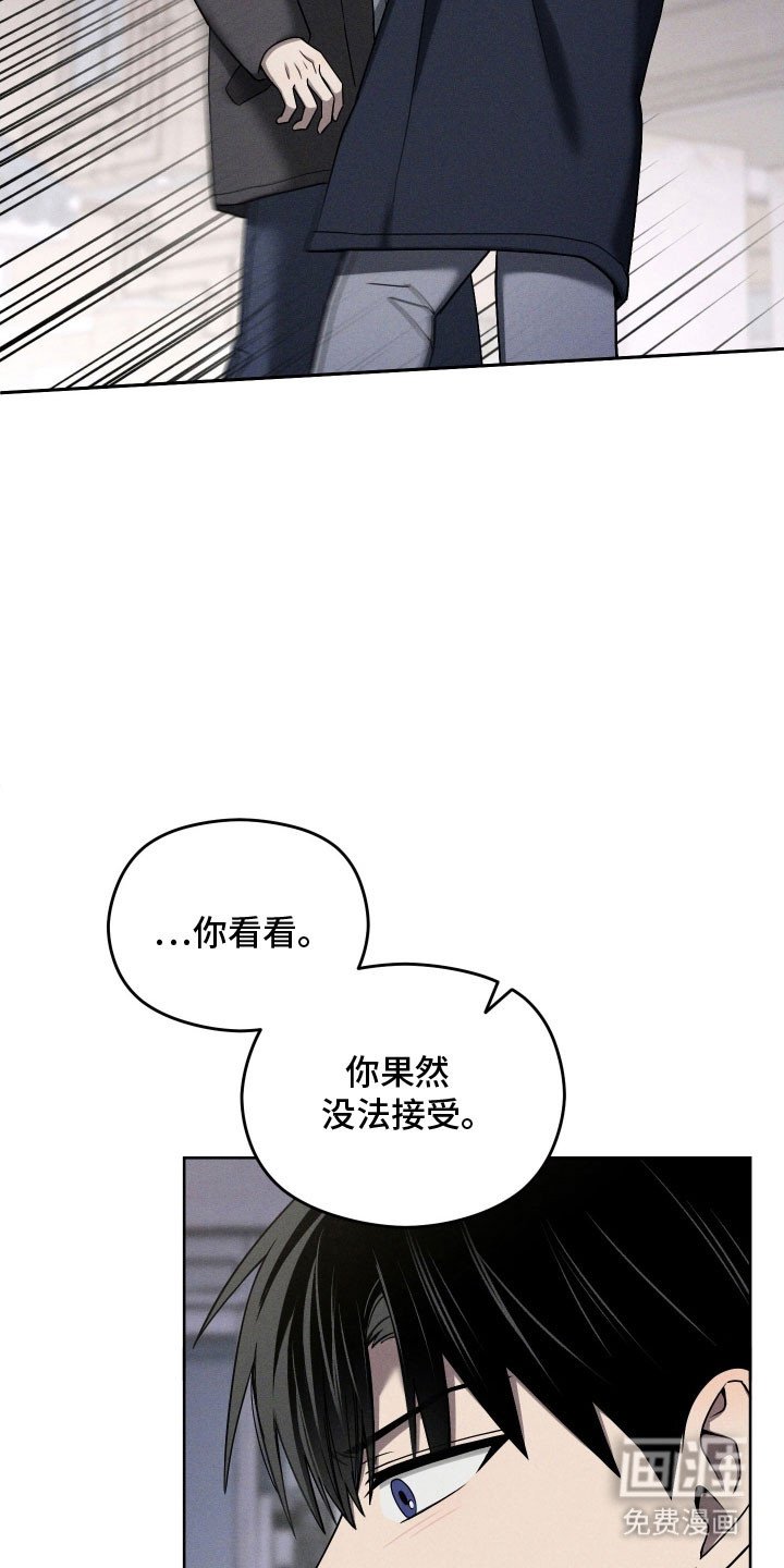 第63章：无法接受