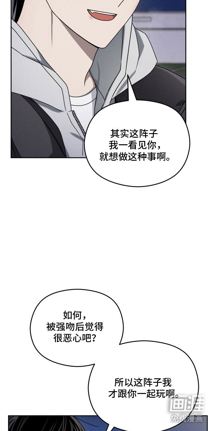 第63章：无法接受