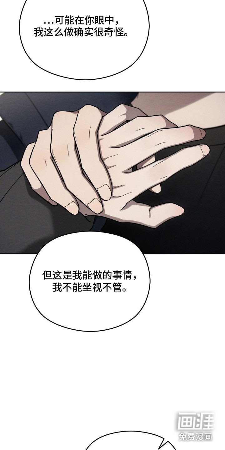 第64章：无法承担（第一季完结）