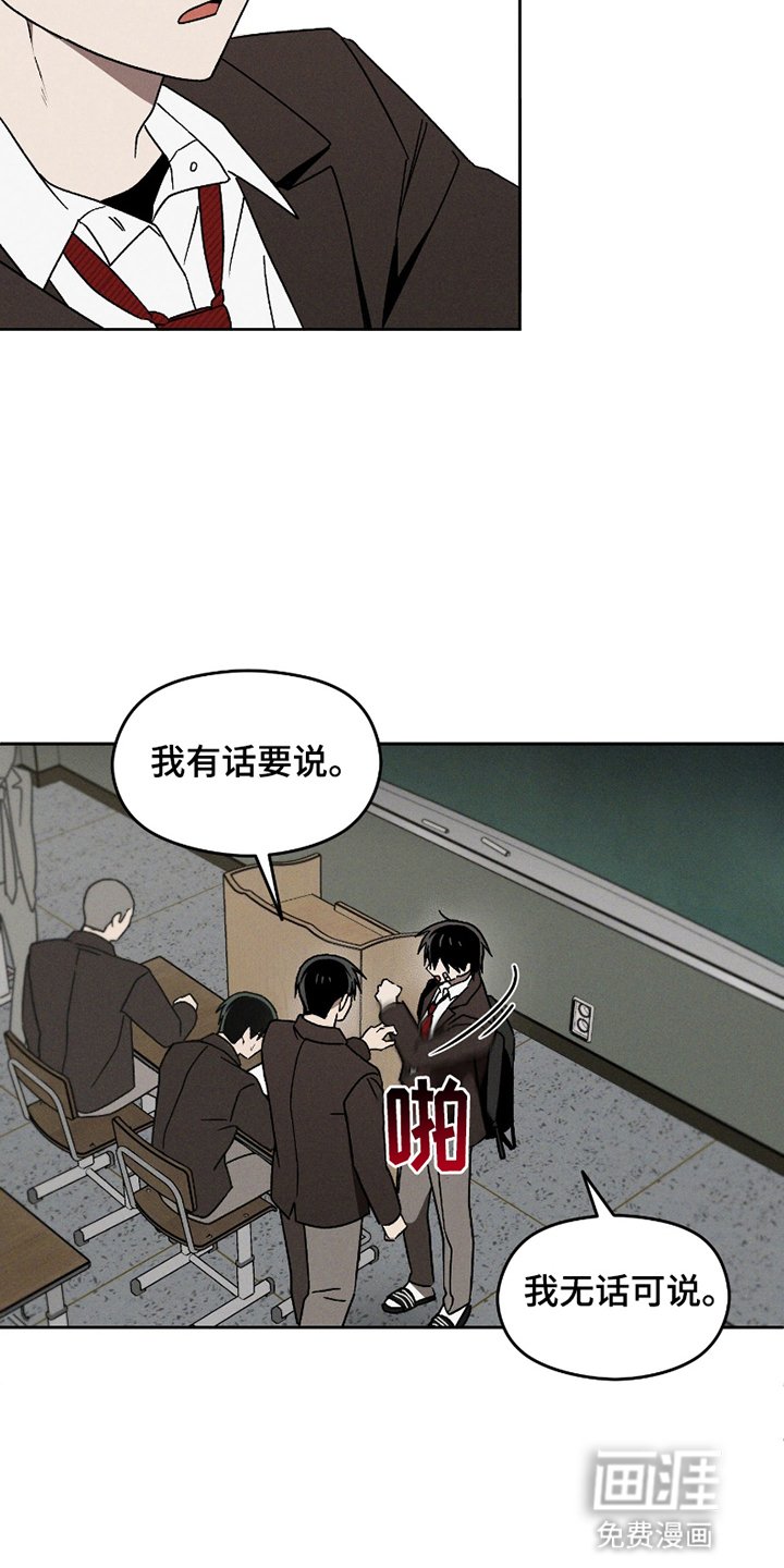 第7章：积怨