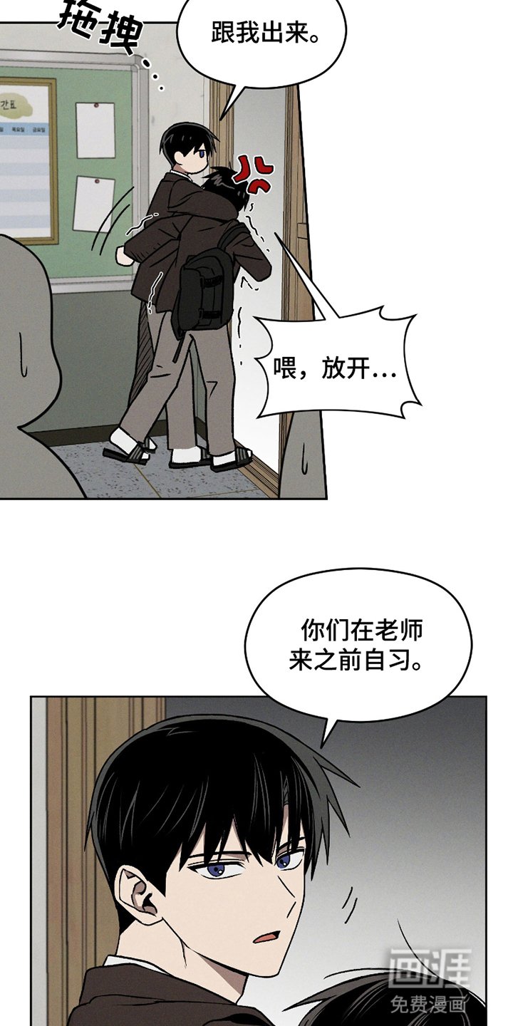 第7章：积怨