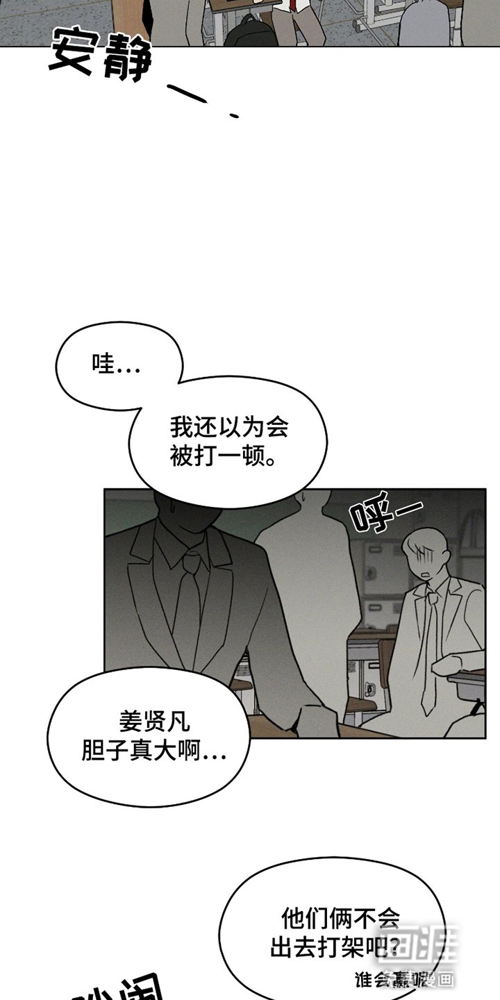 第7章：积怨
