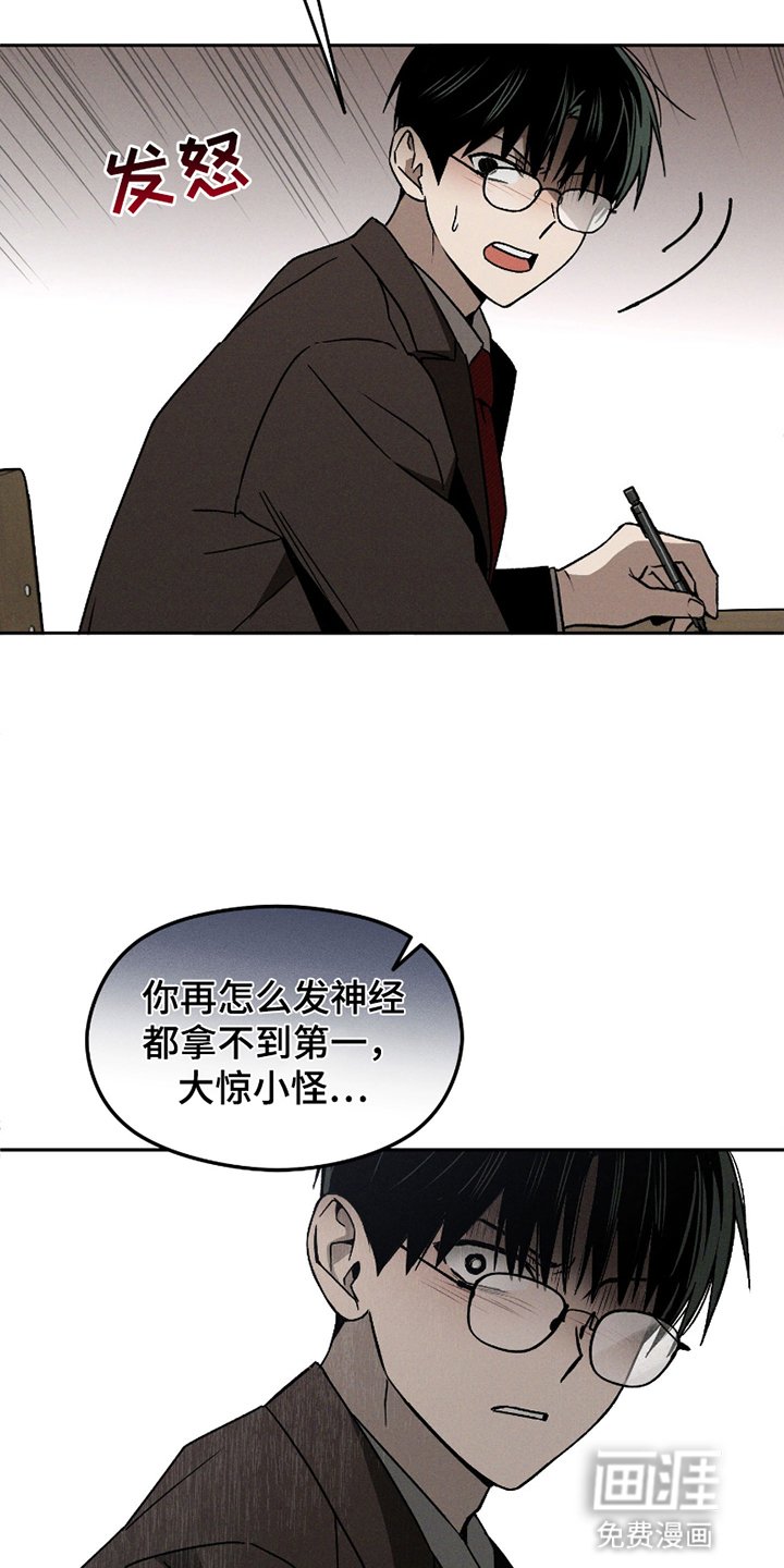 第7章：积怨