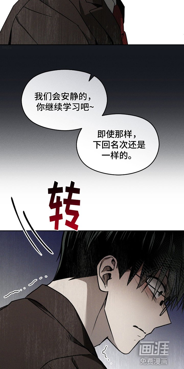 第7章：积怨