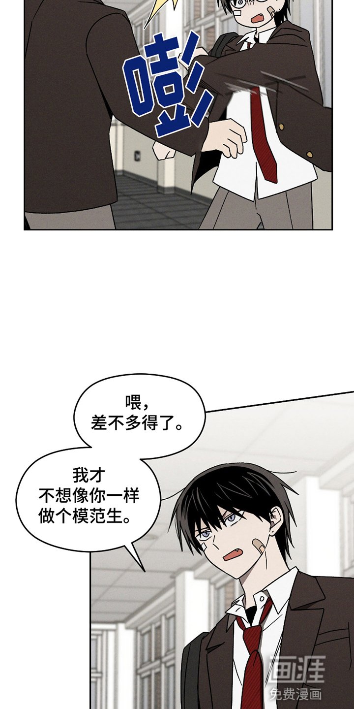 第7章：积怨