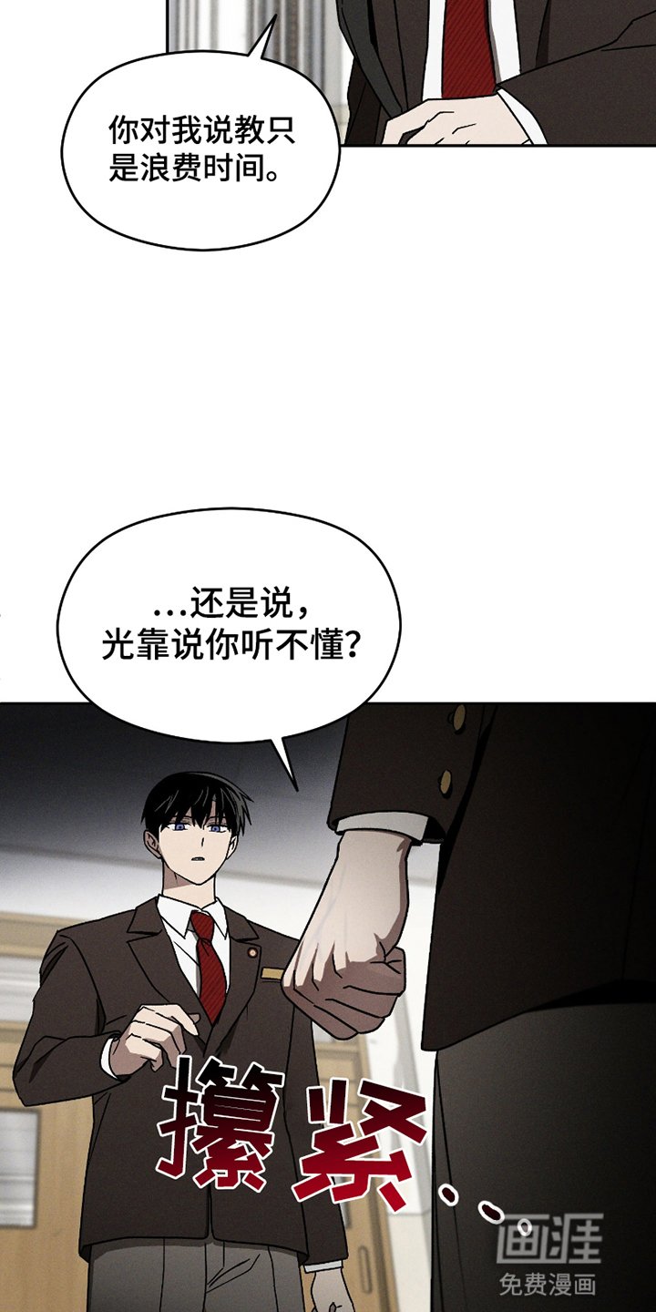 第7章：积怨