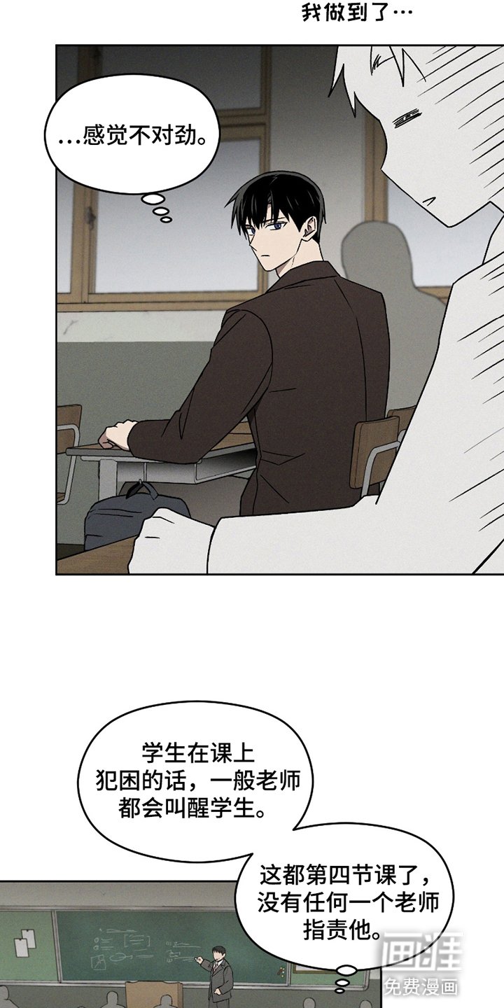 第9章：视而不见