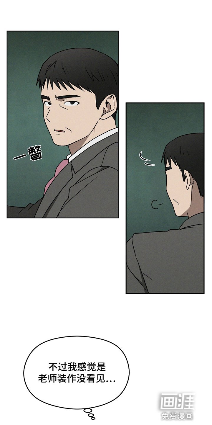 第9章：视而不见