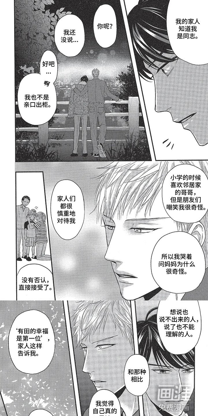 第10章：想让他更幸福