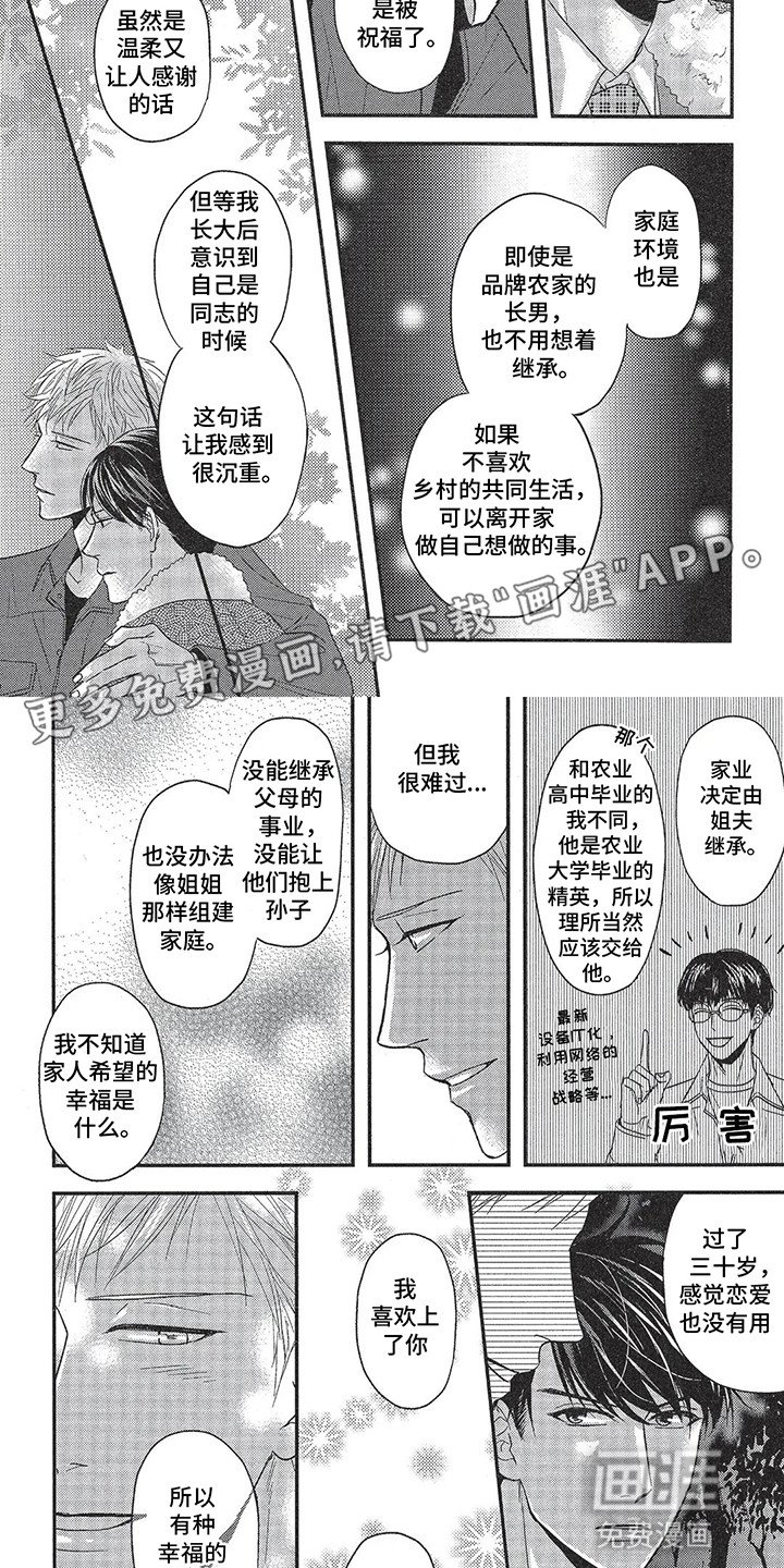 第10章：想让他更幸福