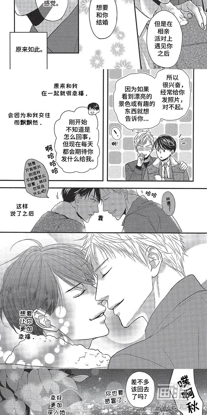 第10章：想让他更幸福