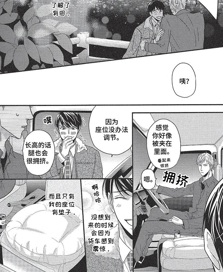 第10章：想让他更幸福