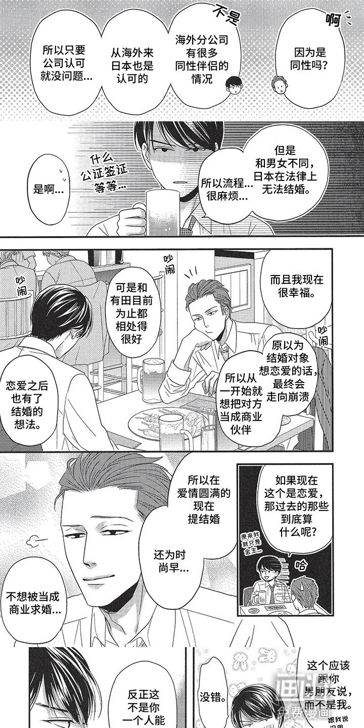 第12章：他该怎么办