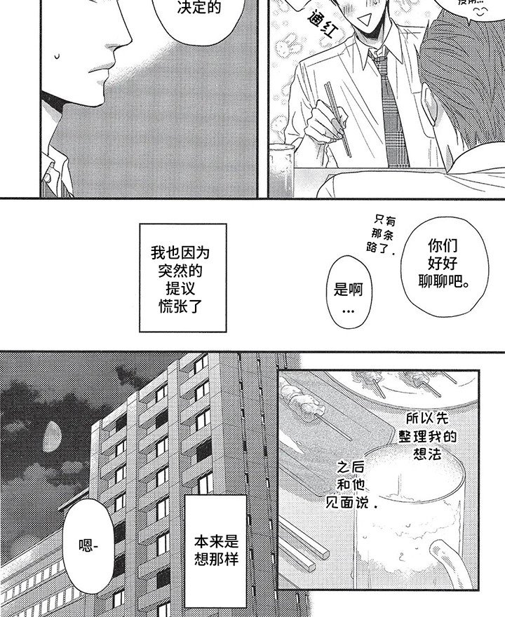 第12章：他该怎么办