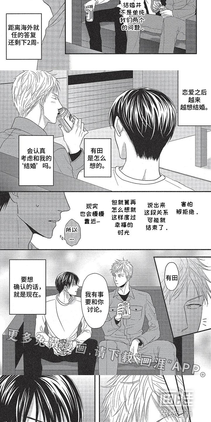 第12章：他该怎么办