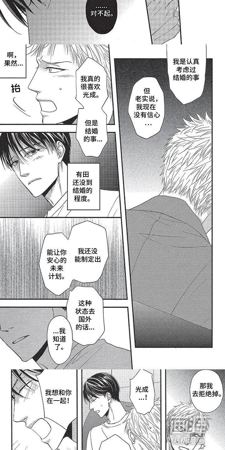 第13章：计划有变