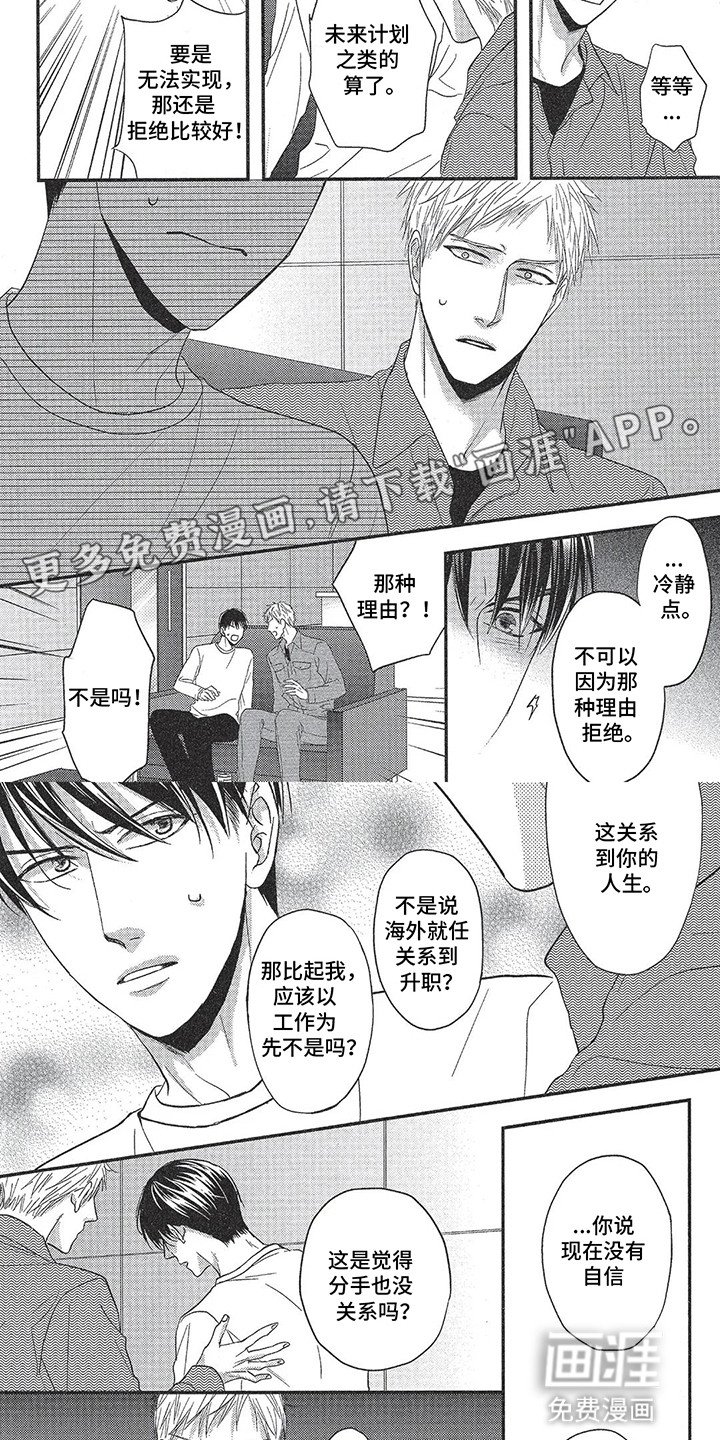 第13章：计划有变