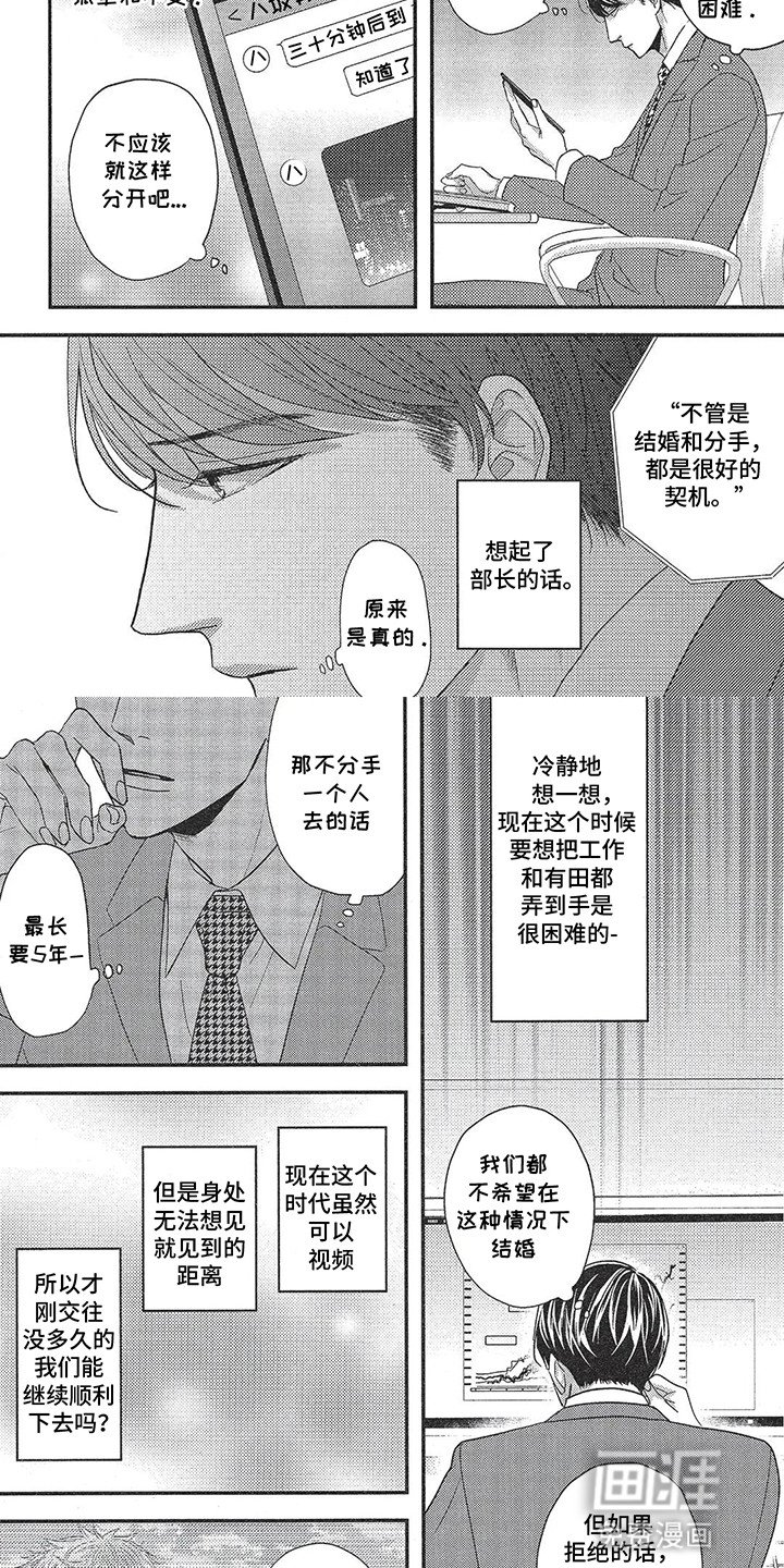 第13章：计划有变