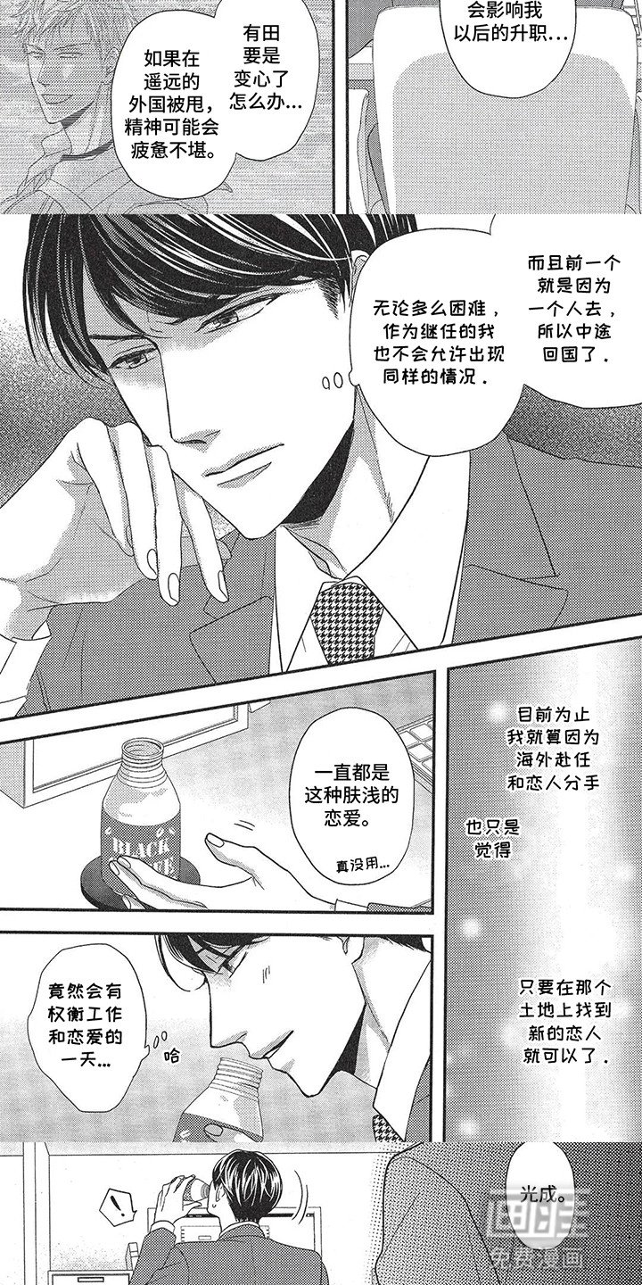 第13章：计划有变