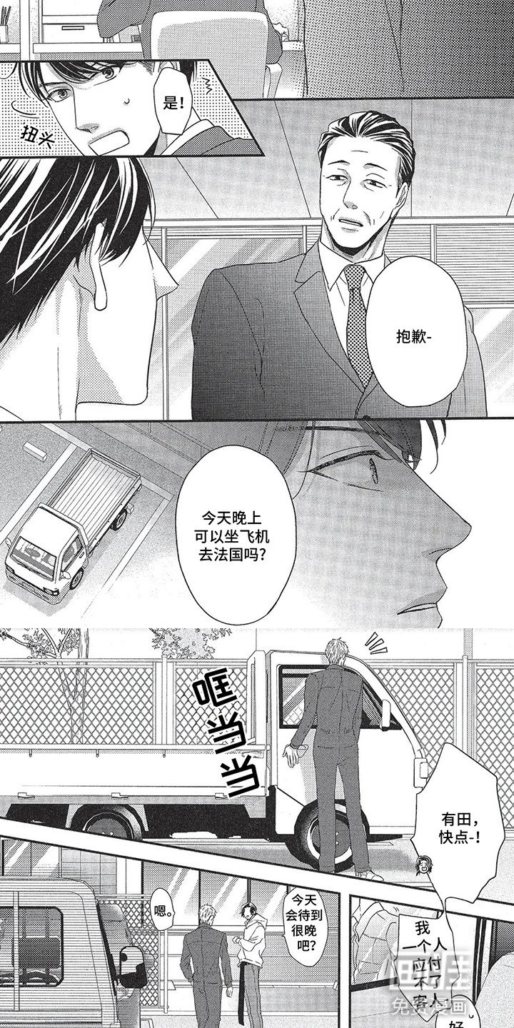 第13章：计划有变