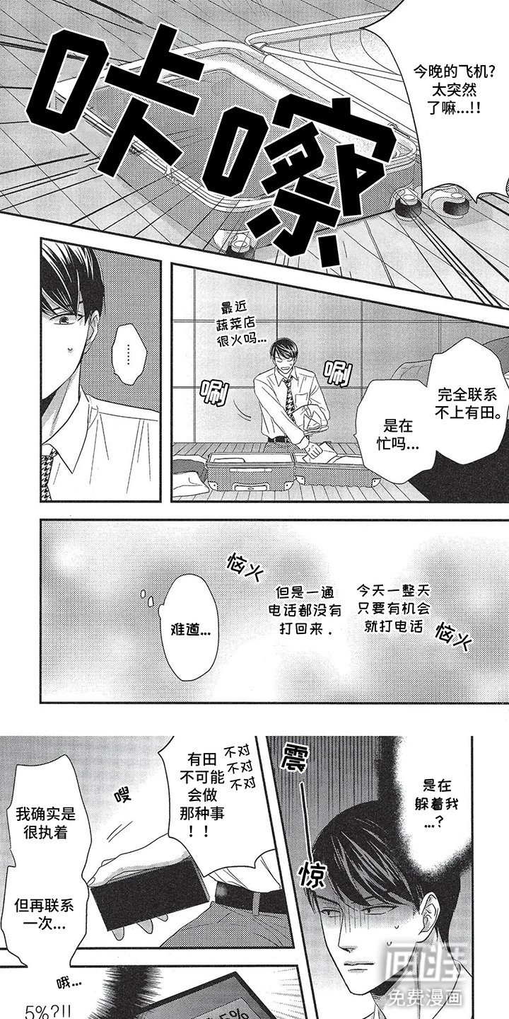 第14章：告白