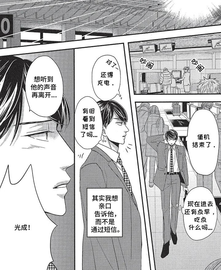第14章：告白