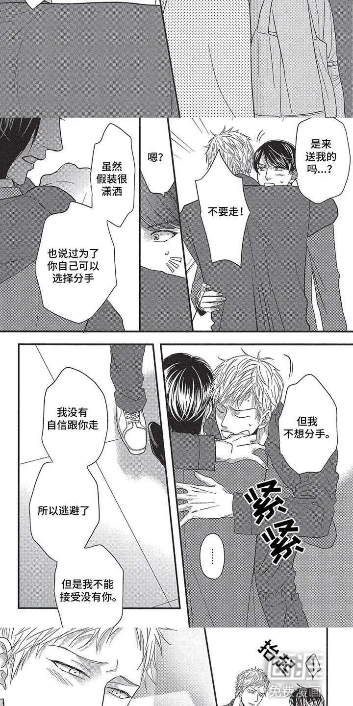 第14章：告白