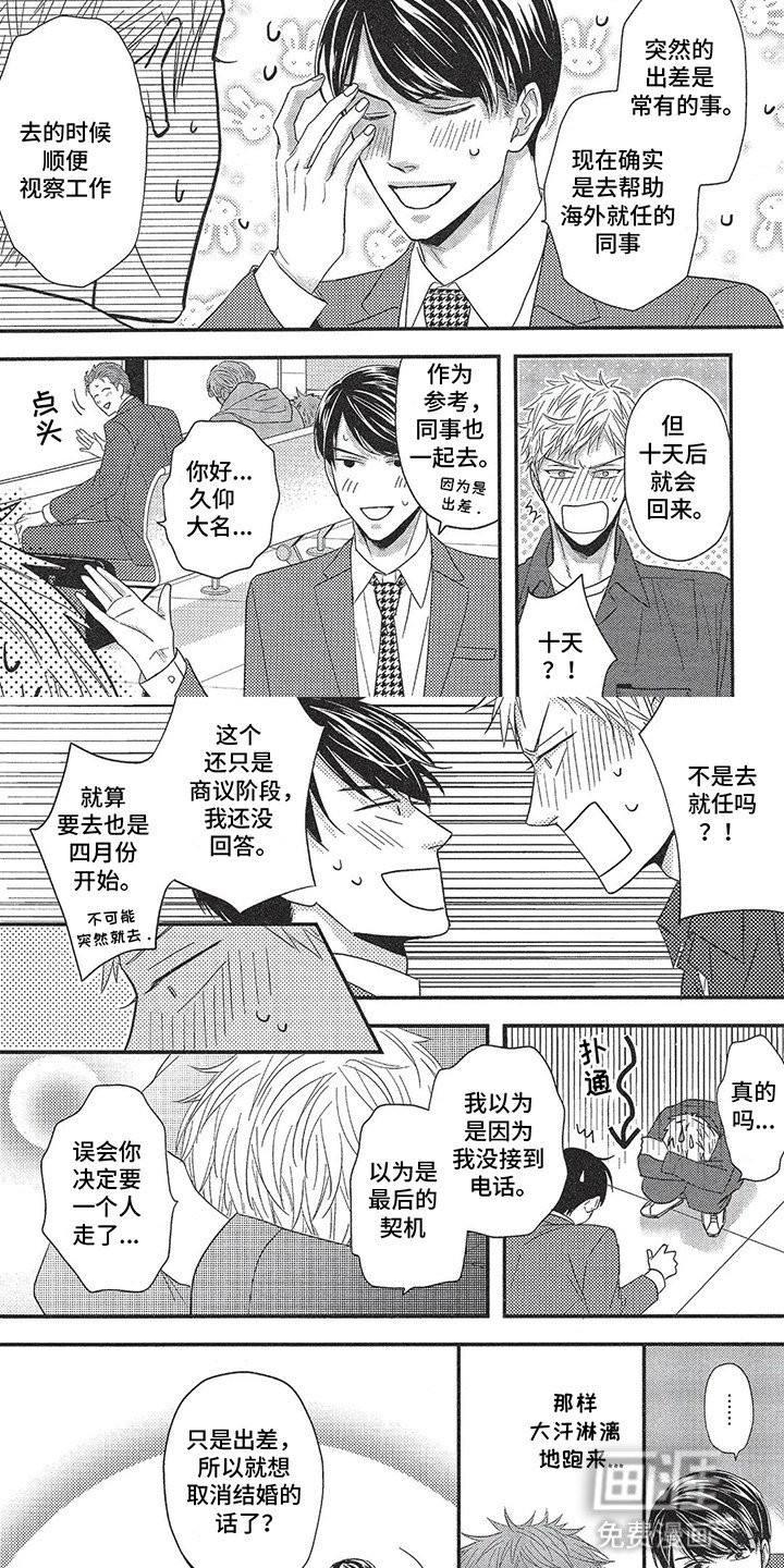 第15章：误会