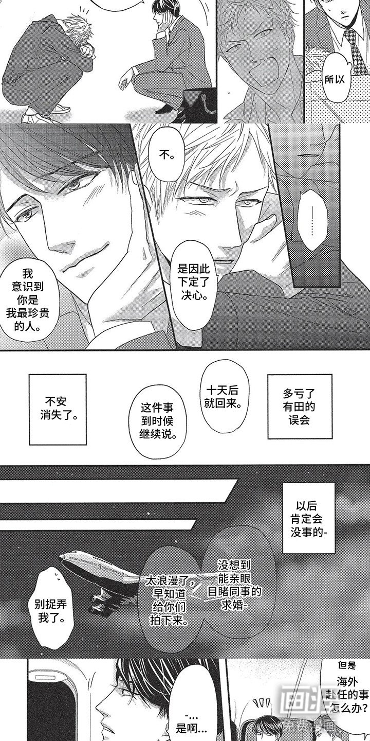第15章：误会