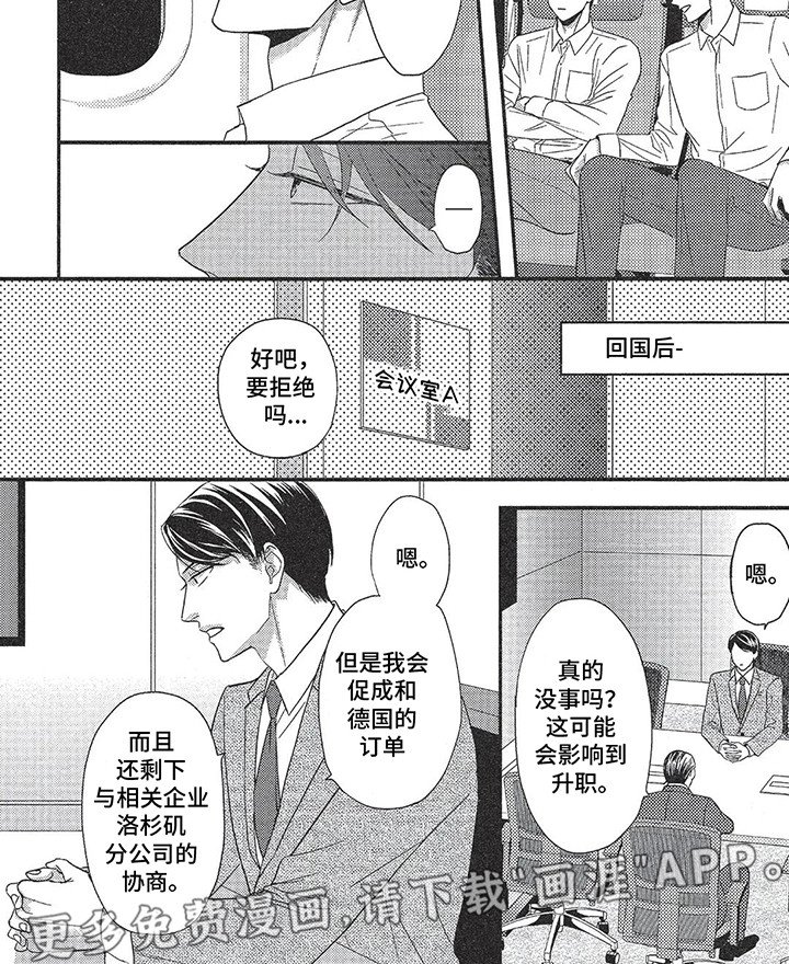 第15章：误会