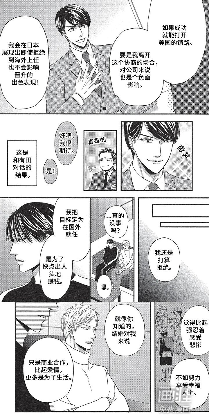 第15章：误会