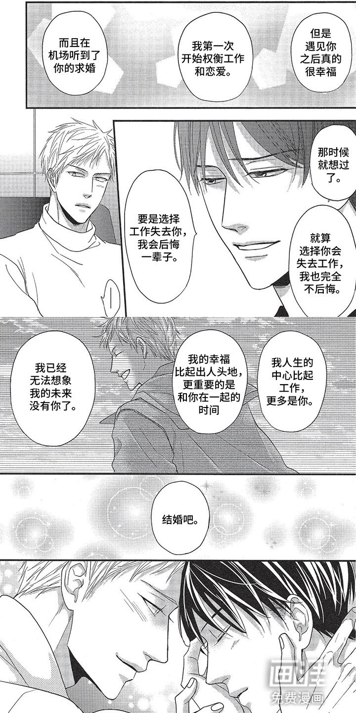 第15章：误会