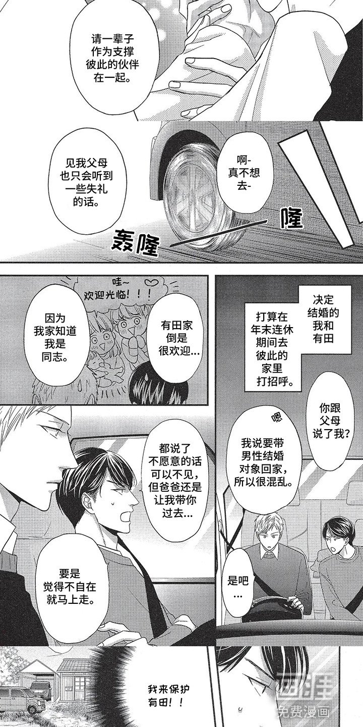 第15章：误会