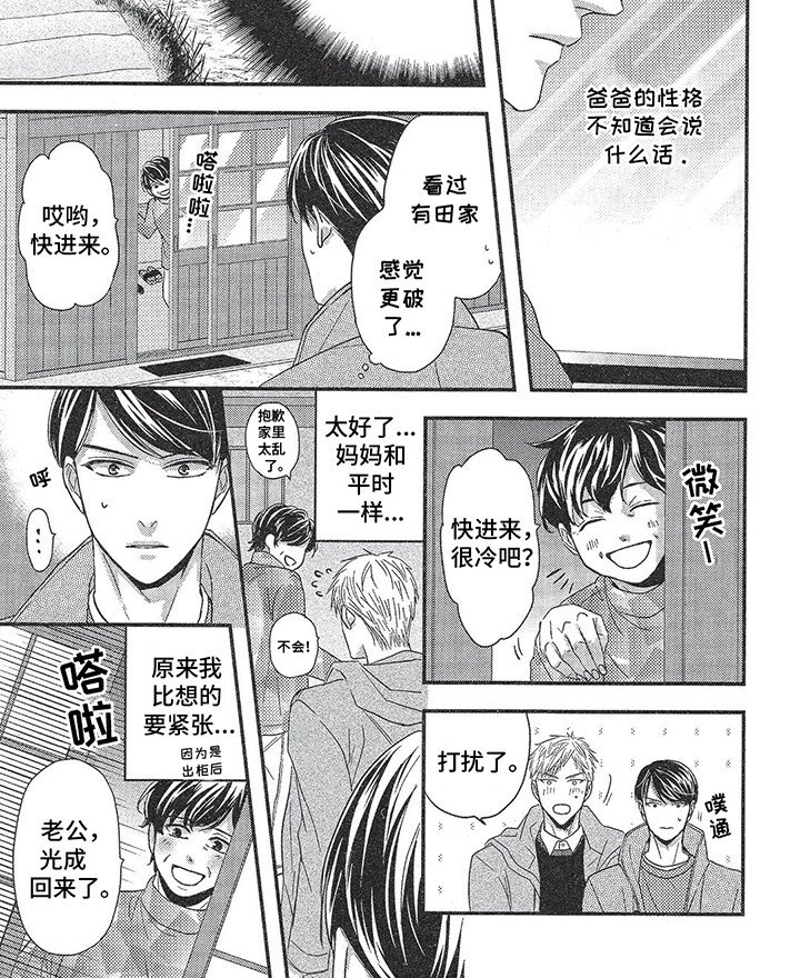 第15章：误会
