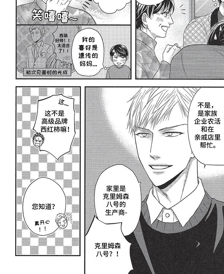 第16章：见父母