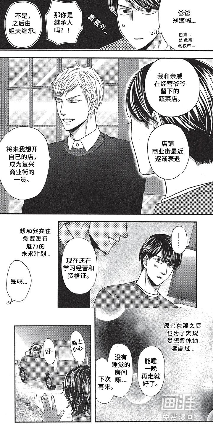第16章：见父母