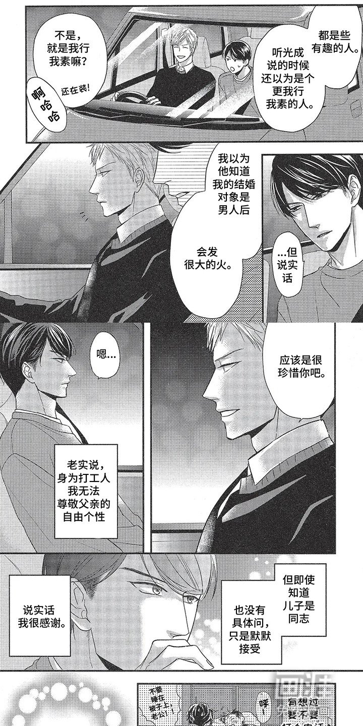 第16章：见父母