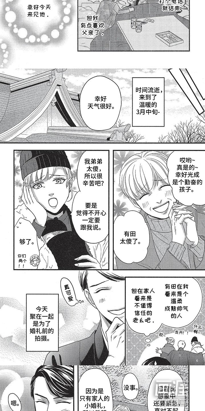 第16章：见父母