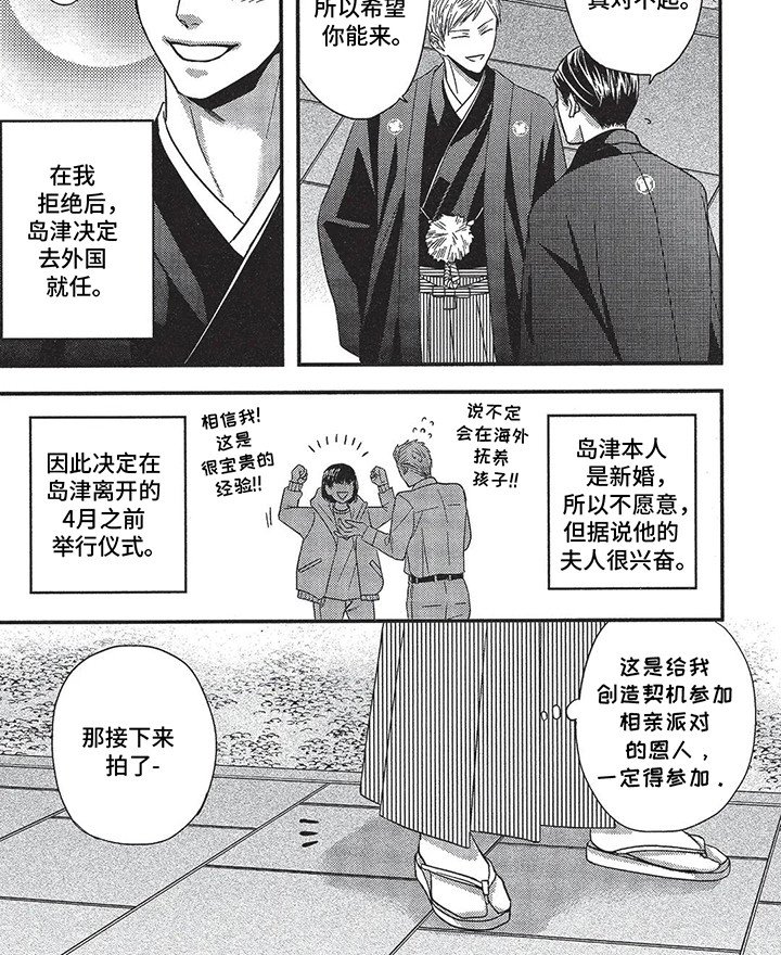 第16章：见父母