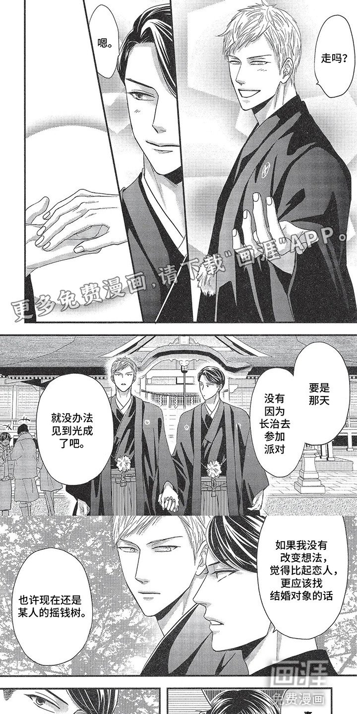 第17章：仪式
