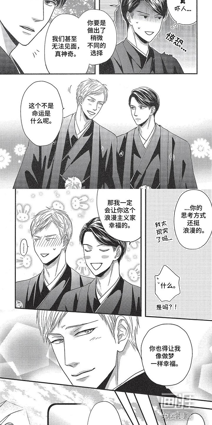 第17章：仪式