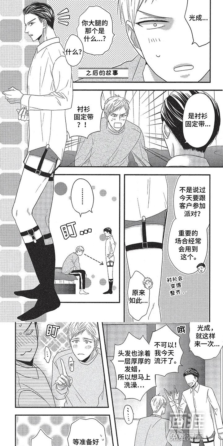 第17章：仪式