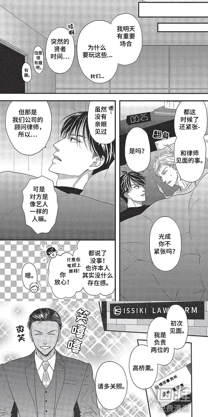 第18章：【番外】永远在一起（完结）