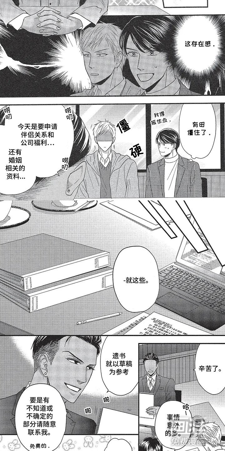第18章：【番外】永远在一起（完结）