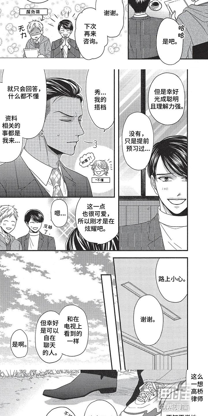 第18章：【番外】永远在一起（完结）