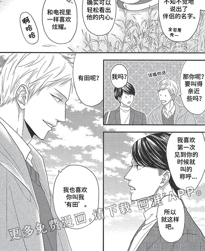 第18章：【番外】永远在一起（完结）