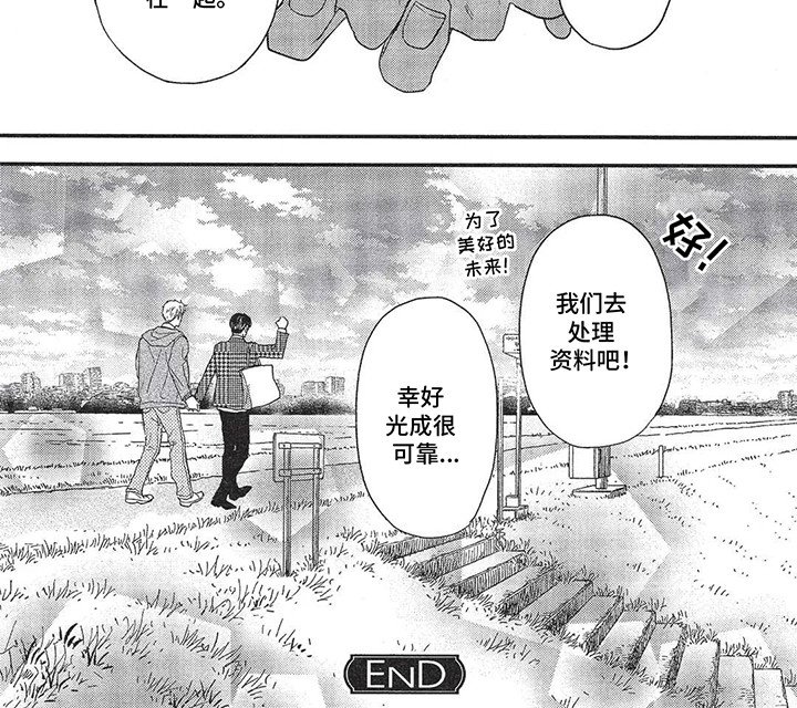 第18章：【番外】永远在一起（完结）