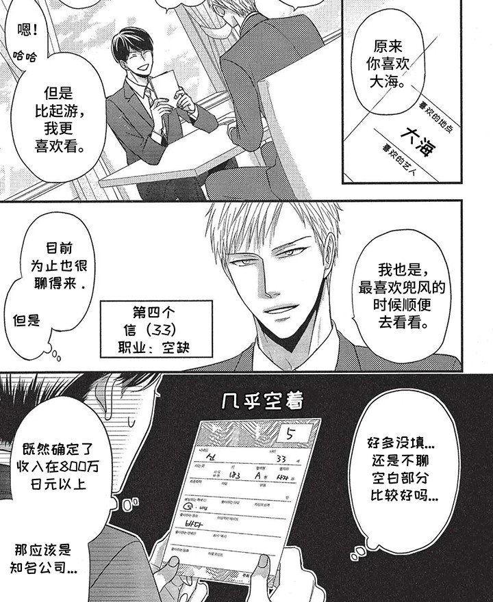 第2章：一见钟情