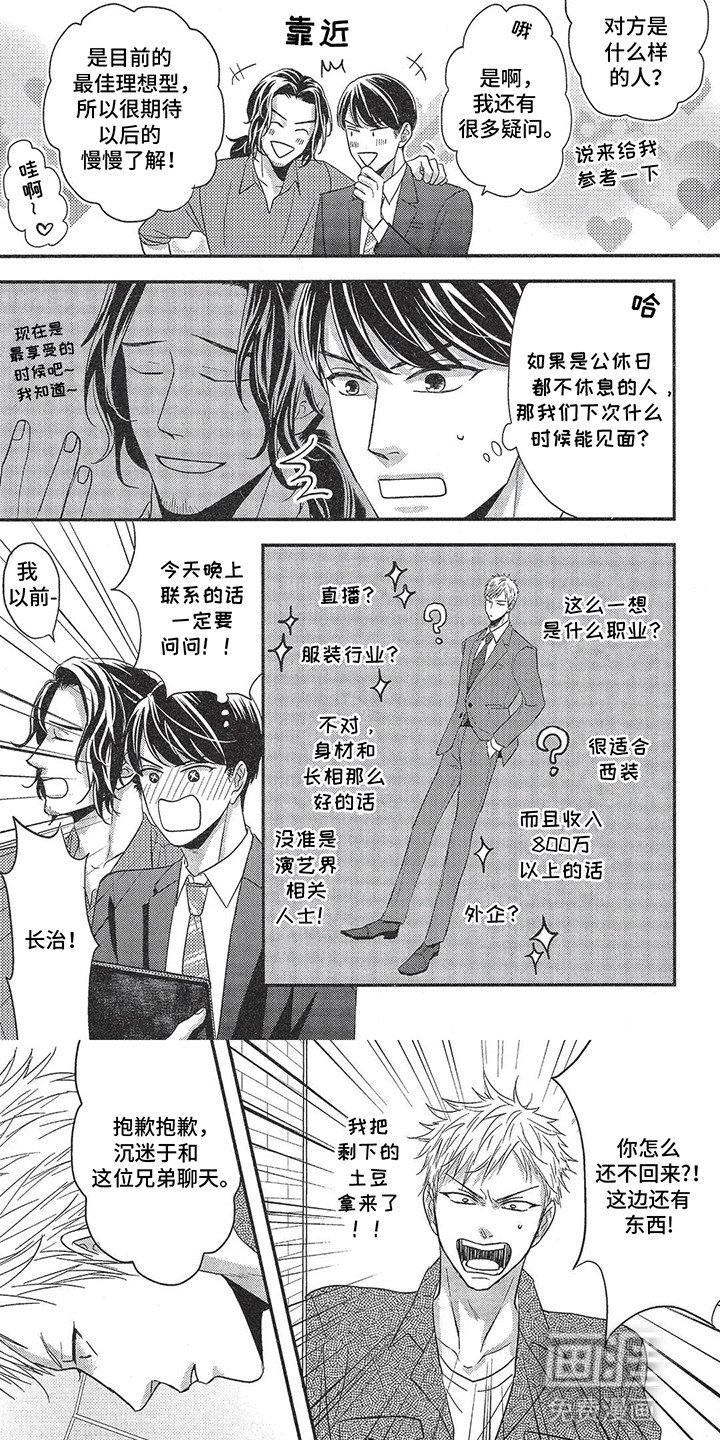第4章：谎言
